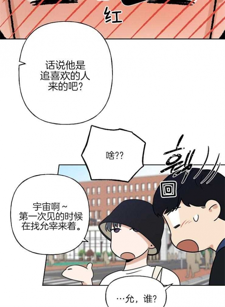 《专属我的周末》漫画最新章节第19话免费下拉式在线观看章节第【18】张图片