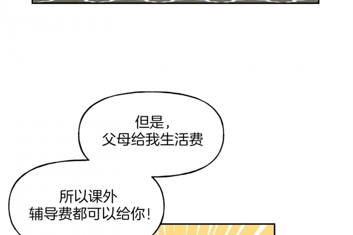 《专属我的周末》漫画最新章节第43话免费下拉式在线观看章节第【43】张图片