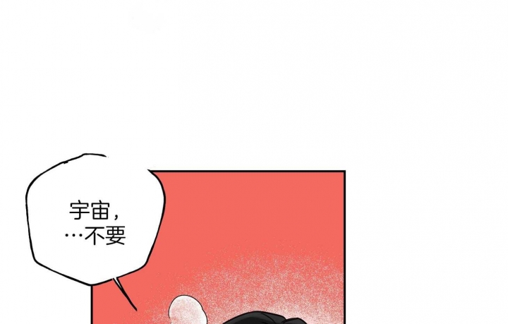 《专属我的周末》漫画最新章节第44话免费下拉式在线观看章节第【26】张图片