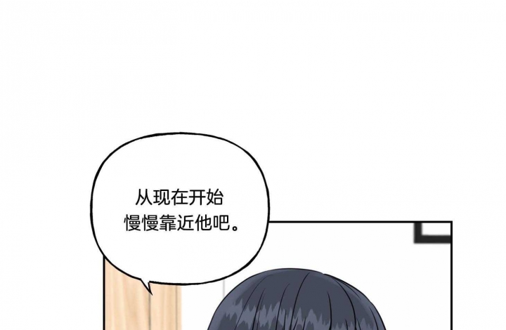 《专属我的周末》漫画最新章节第34话免费下拉式在线观看章节第【1】张图片