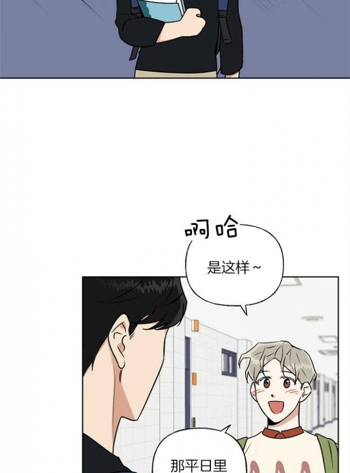 《专属我的周末》漫画最新章节第19话免费下拉式在线观看章节第【12】张图片