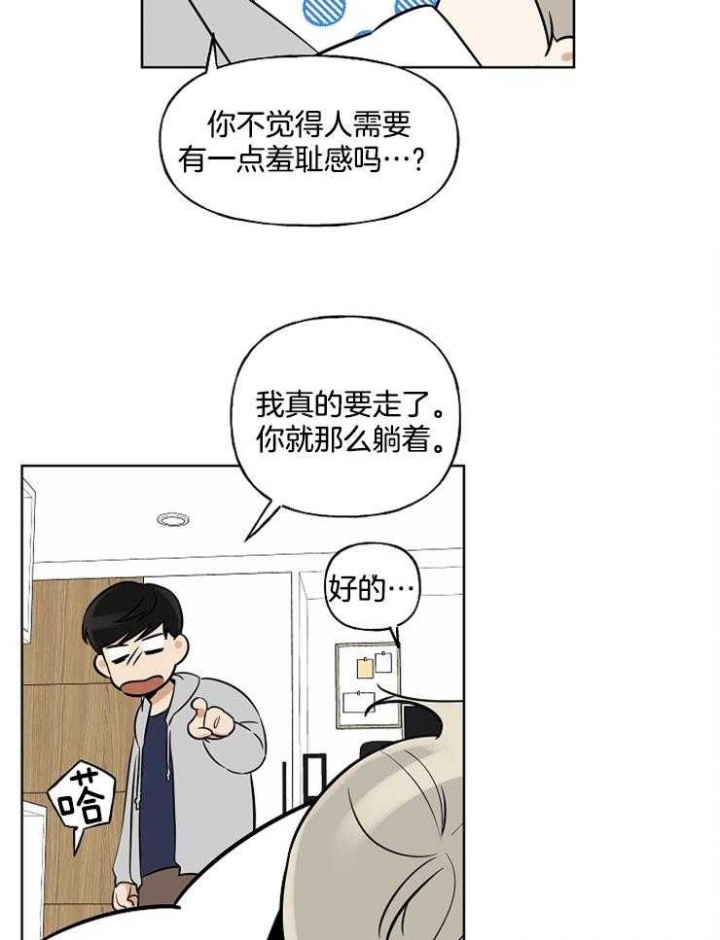 《专属我的周末》漫画最新章节第12话免费下拉式在线观看章节第【12】张图片