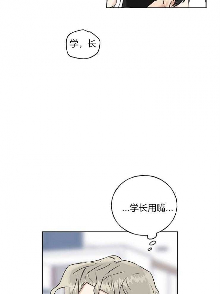 《专属我的周末》漫画最新章节第23话免费下拉式在线观看章节第【27】张图片