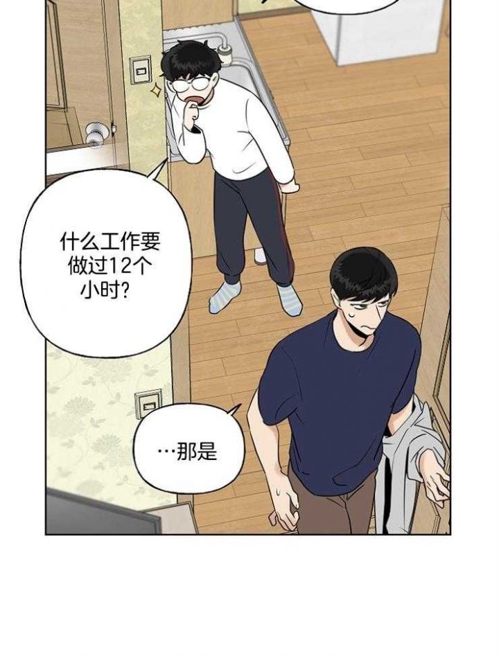 《专属我的周末》漫画最新章节第13话免费下拉式在线观看章节第【18】张图片