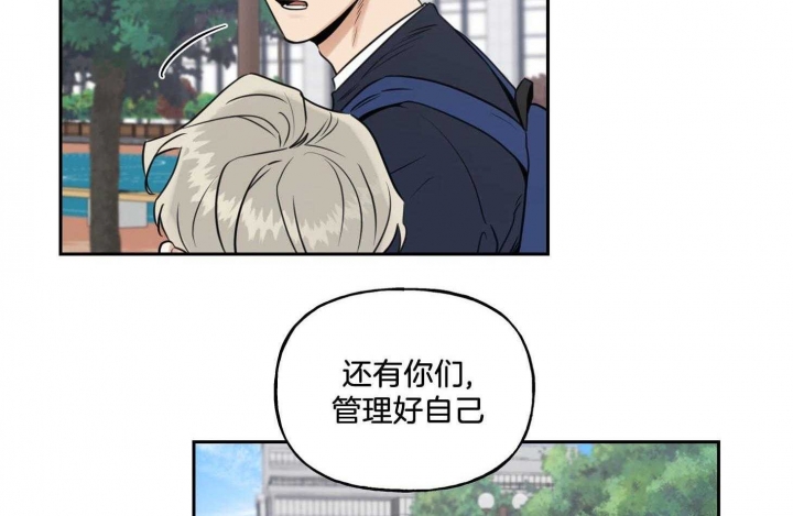 《专属我的周末》漫画最新章节第42话免费下拉式在线观看章节第【10】张图片