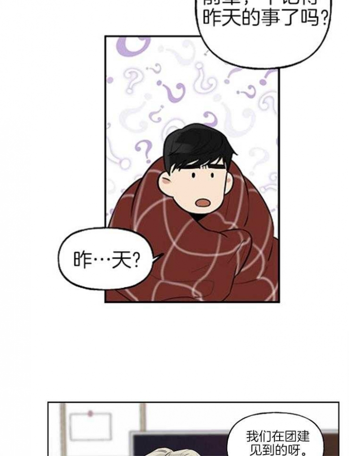 《专属我的周末》漫画最新章节第3话免费下拉式在线观看章节第【18】张图片