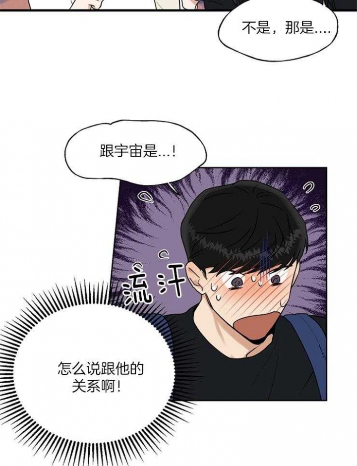 《专属我的周末》漫画最新章节第20话免费下拉式在线观看章节第【7】张图片