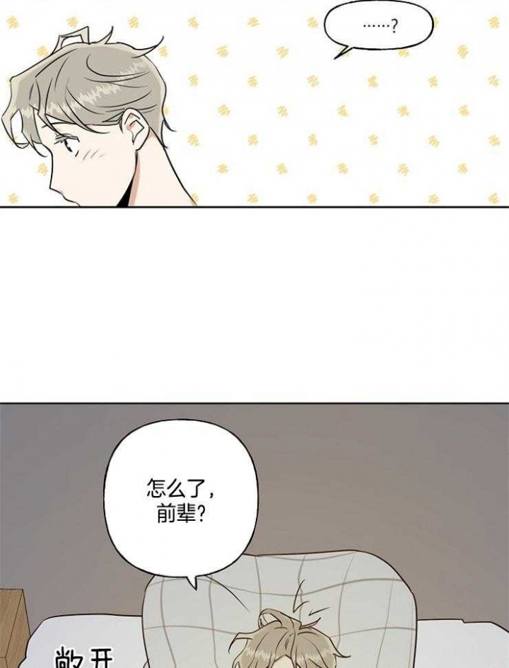 《专属我的周末》漫画最新章节第16话免费下拉式在线观看章节第【12】张图片