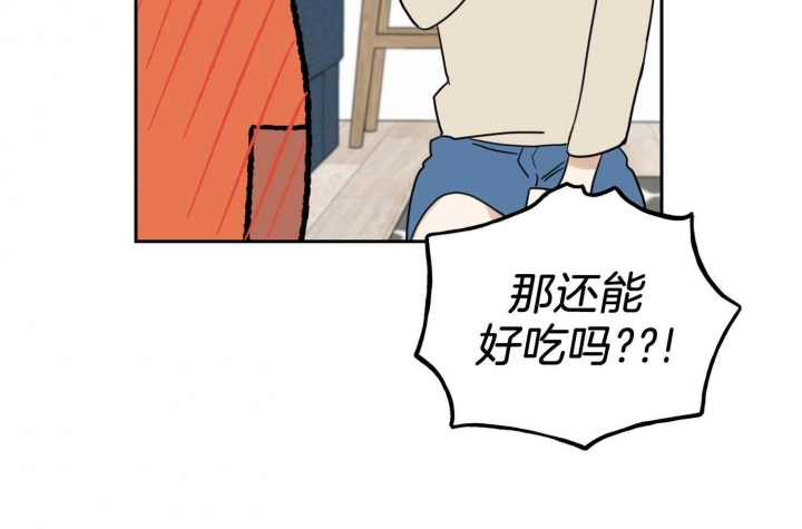 《专属我的周末》漫画最新章节第44话免费下拉式在线观看章节第【42】张图片