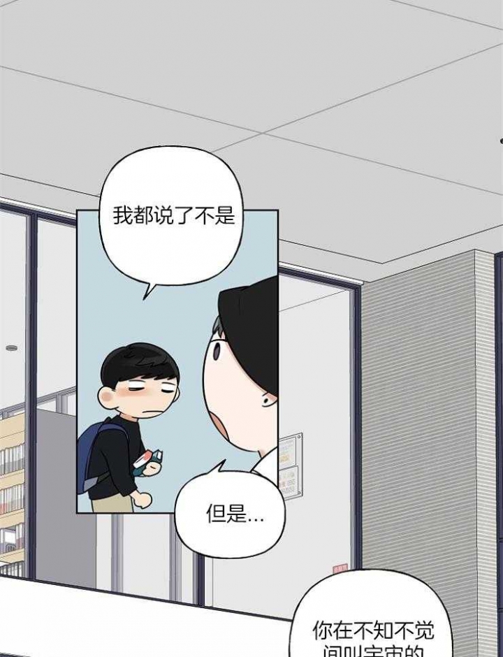 《专属我的周末》漫画最新章节第20话免费下拉式在线观看章节第【14】张图片