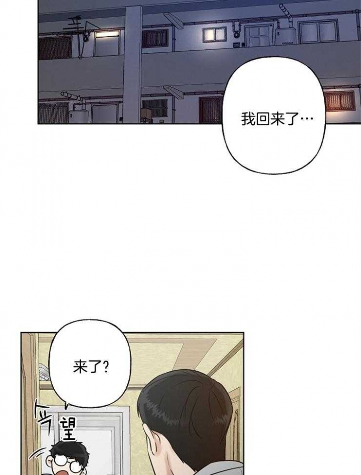 《专属我的周末》漫画最新章节第13话免费下拉式在线观看章节第【14】张图片