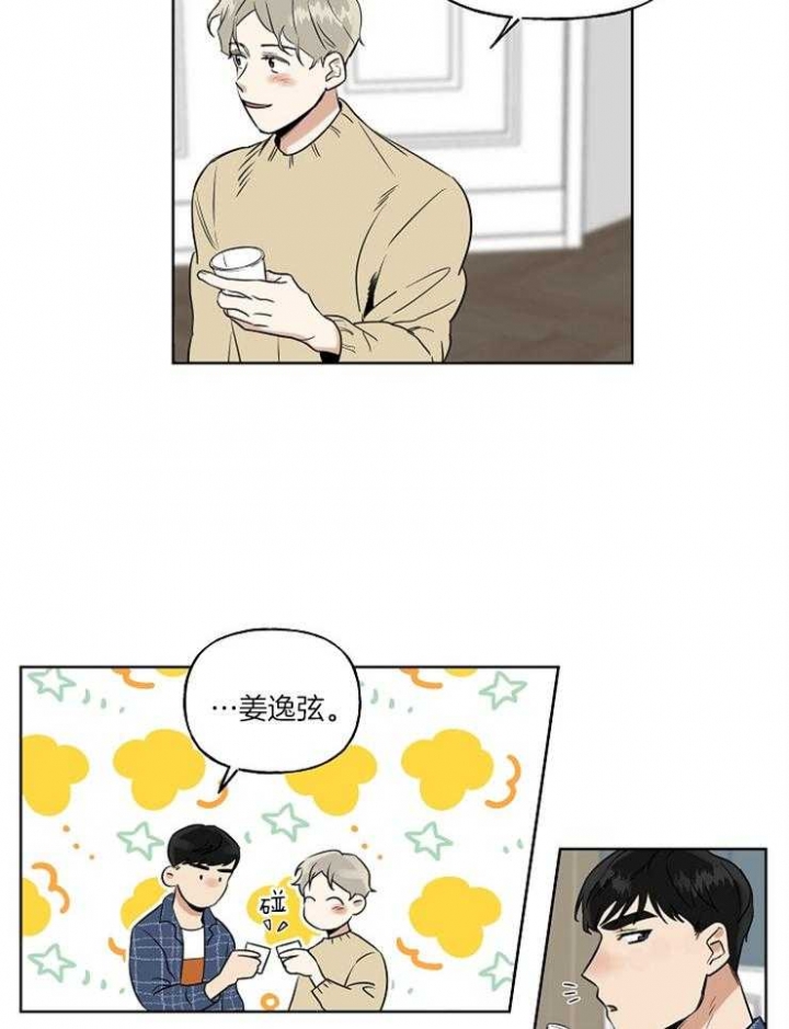 《专属我的周末》漫画最新章节第2话免费下拉式在线观看章节第【4】张图片