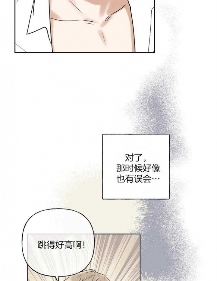 《专属我的周末》漫画最新章节第26话免费下拉式在线观看章节第【25】张图片