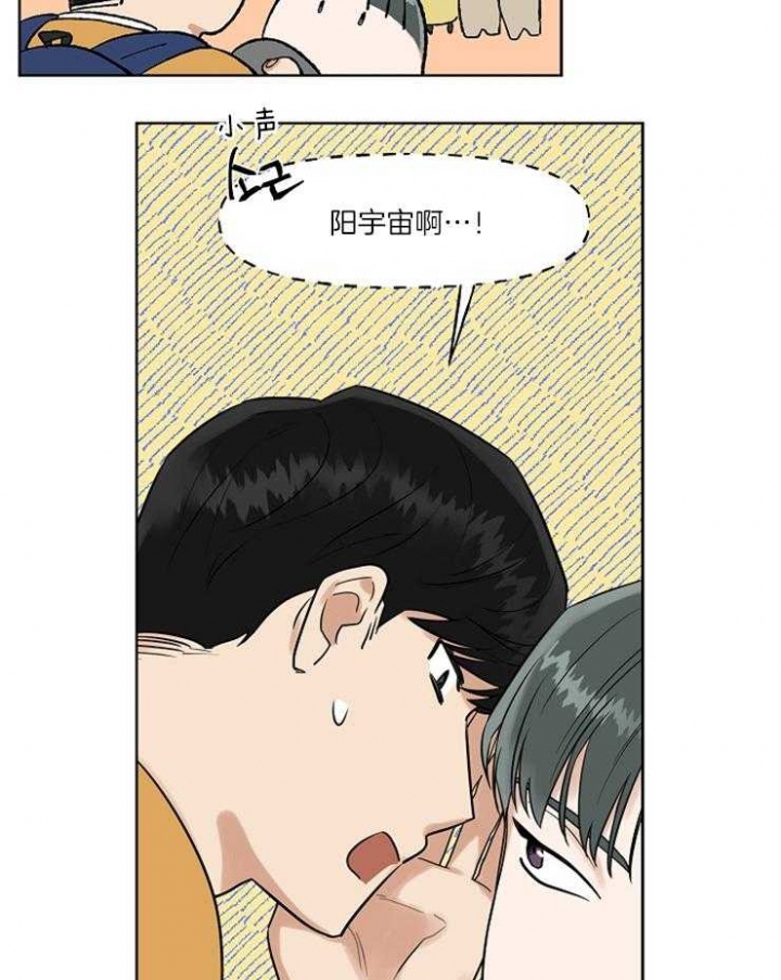 《专属我的周末》漫画最新章节第6话免费下拉式在线观看章节第【21】张图片