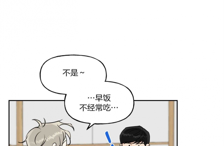 《专属我的周末》漫画最新章节第39话免费下拉式在线观看章节第【28】张图片