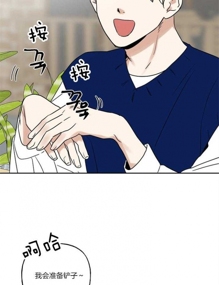 《专属我的周末》漫画最新章节第31话免费下拉式在线观看章节第【2】张图片