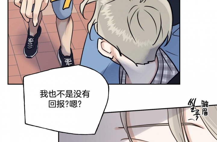 《专属我的周末》漫画最新章节第41话免费下拉式在线观看章节第【42】张图片