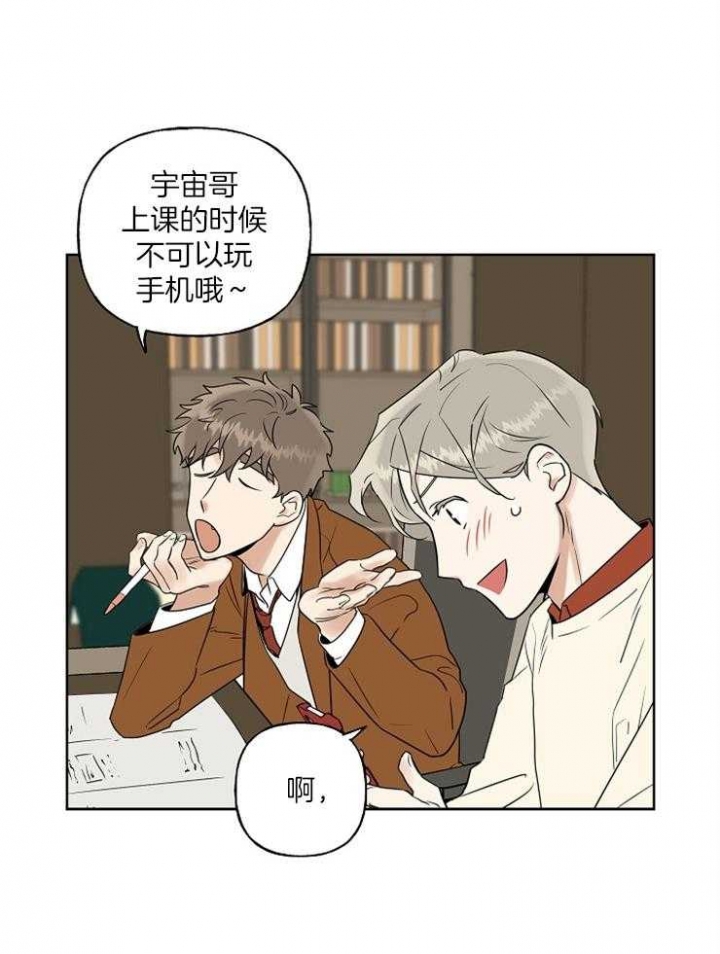 《专属我的周末》漫画最新章节第22话免费下拉式在线观看章节第【7】张图片