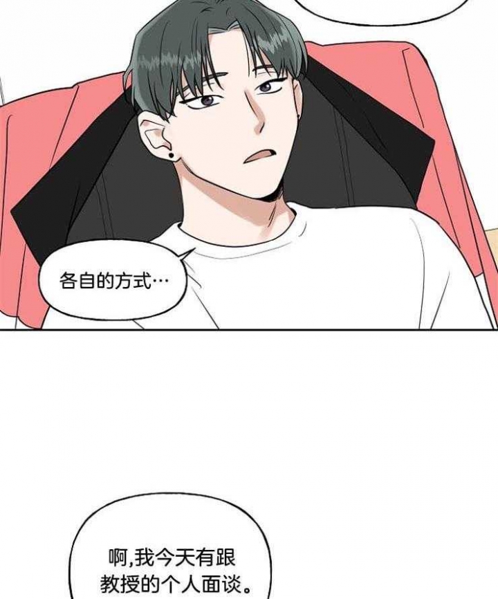 《专属我的周末》漫画最新章节第33话免费下拉式在线观看章节第【4】张图片