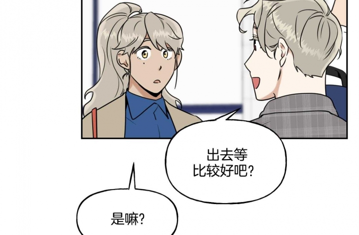 《专属我的周末》漫画最新章节第45话免费下拉式在线观看章节第【41】张图片