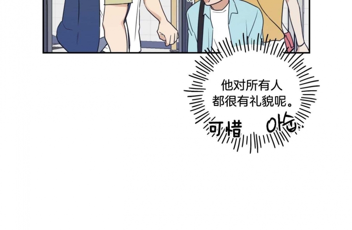 《专属我的周末》漫画最新章节第34话免费下拉式在线观看章节第【48】张图片