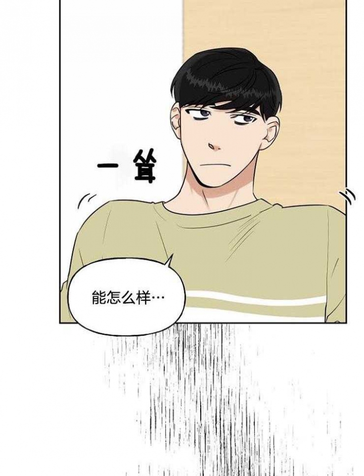 《专属我的周末》漫画最新章节第32话免费下拉式在线观看章节第【13】张图片