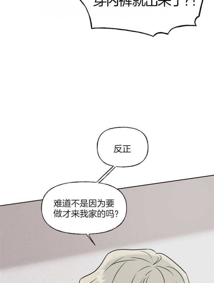 《专属我的周末》漫画最新章节第23话免费下拉式在线观看章节第【17】张图片