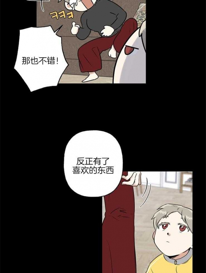 《专属我的周末》漫画最新章节第17话免费下拉式在线观看章节第【14】张图片