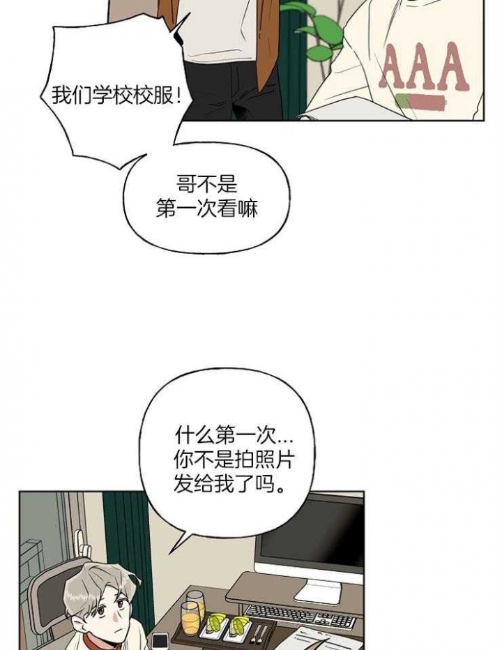 《专属我的周末》漫画最新章节第20话免费下拉式在线观看章节第【31】张图片