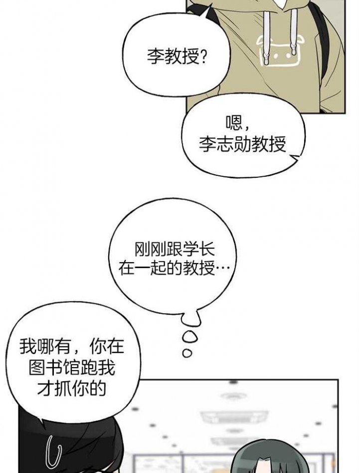 《专属我的周末》漫画最新章节第29话免费下拉式在线观看章节第【5】张图片