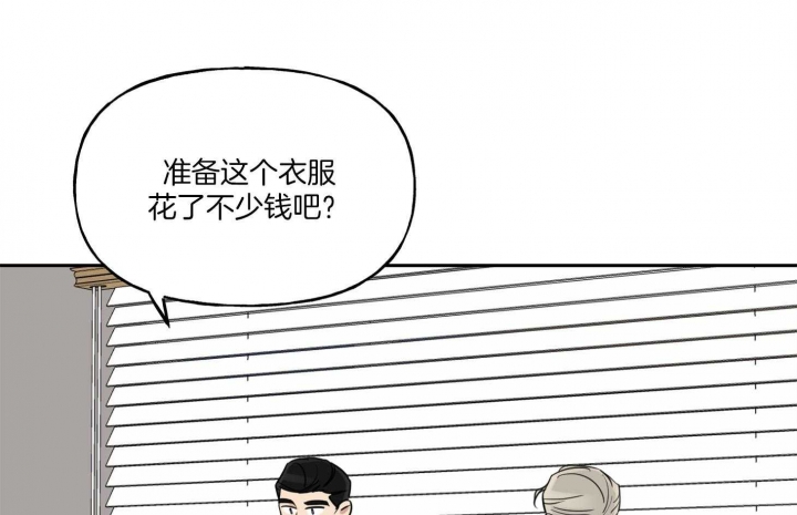 《专属我的周末》漫画最新章节第36话免费下拉式在线观看章节第【4】张图片