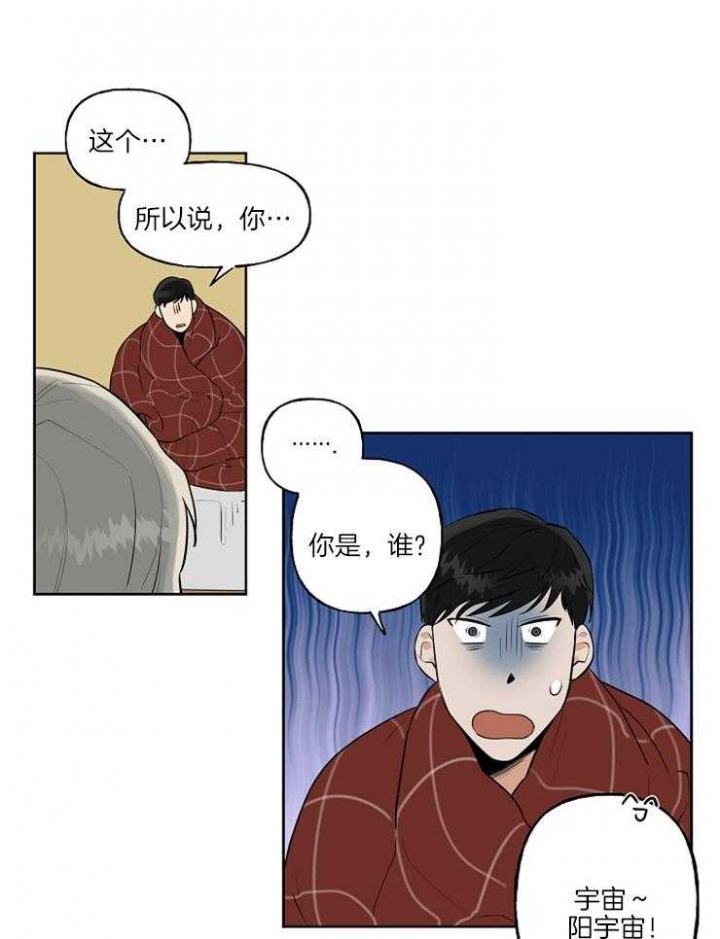 《专属我的周末》漫画最新章节第3话免费下拉式在线观看章节第【16】张图片