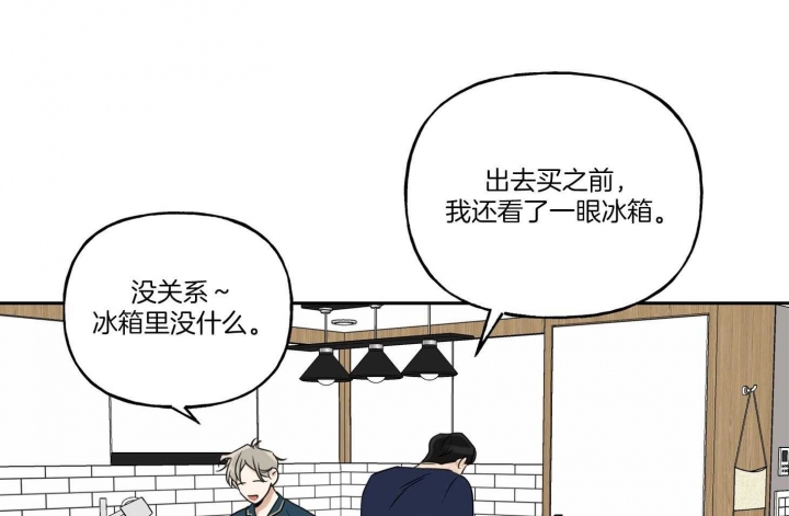 《专属我的周末》漫画最新章节第38话免费下拉式在线观看章节第【56】张图片