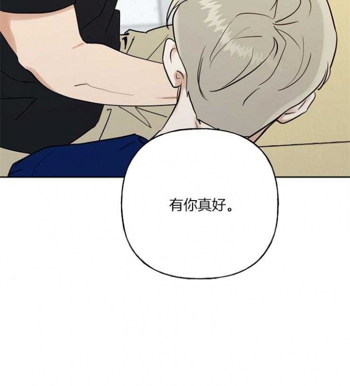 《专属我的周末》漫画最新章节第31话免费下拉式在线观看章节第【30】张图片