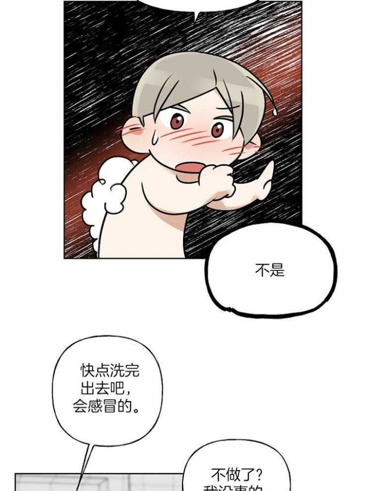 《专属我的周末》漫画最新章节第28话免费下拉式在线观看章节第【27】张图片