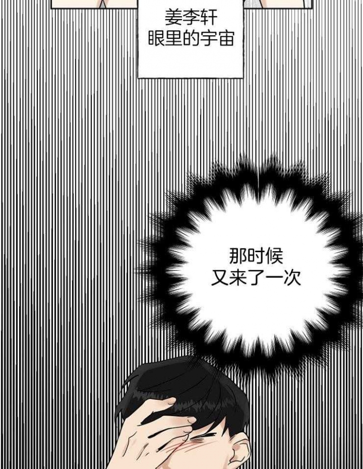 《专属我的周末》漫画最新章节第30话免费下拉式在线观看章节第【11】张图片