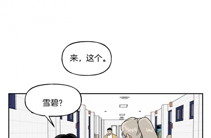 《专属我的周末》漫画最新章节第45话免费下拉式在线观看章节第【56】张图片