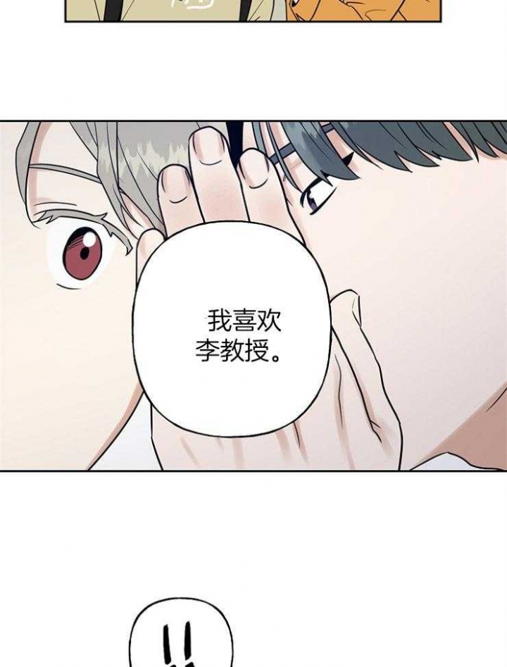 《专属我的周末》漫画最新章节第29话免费下拉式在线观看章节第【9】张图片