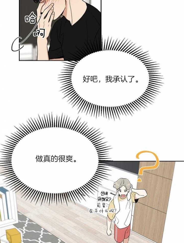 《专属我的周末》漫画最新章节第18话免费下拉式在线观看章节第【8】张图片