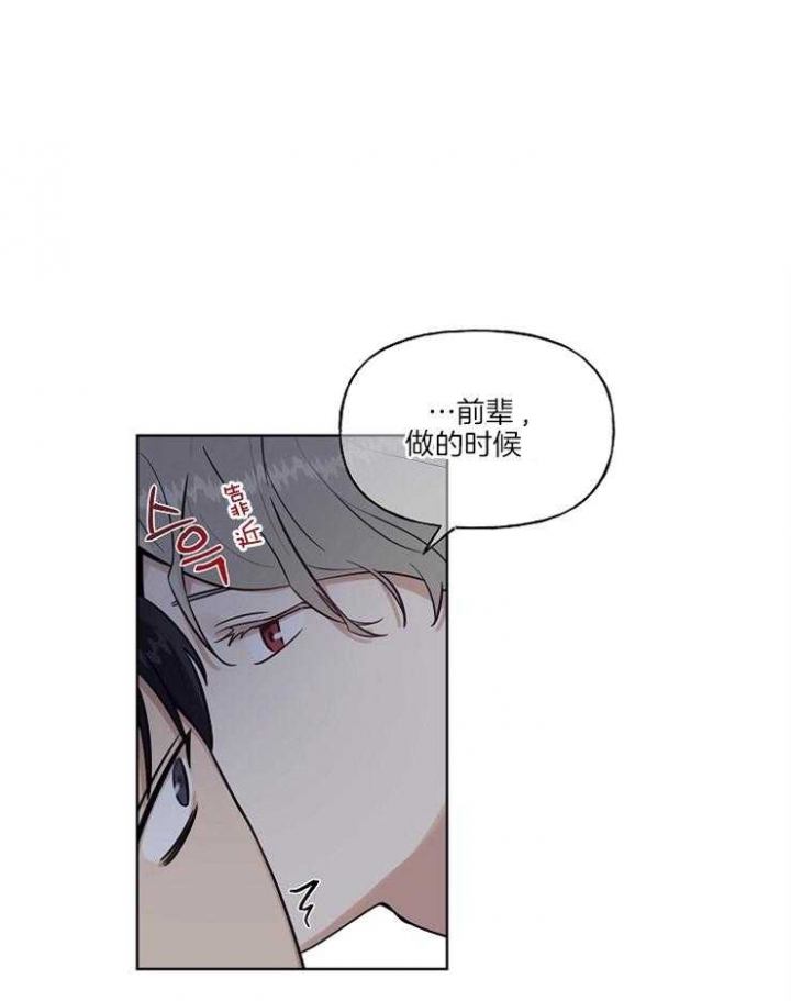 《专属我的周末》漫画最新章节第8话免费下拉式在线观看章节第【23】张图片