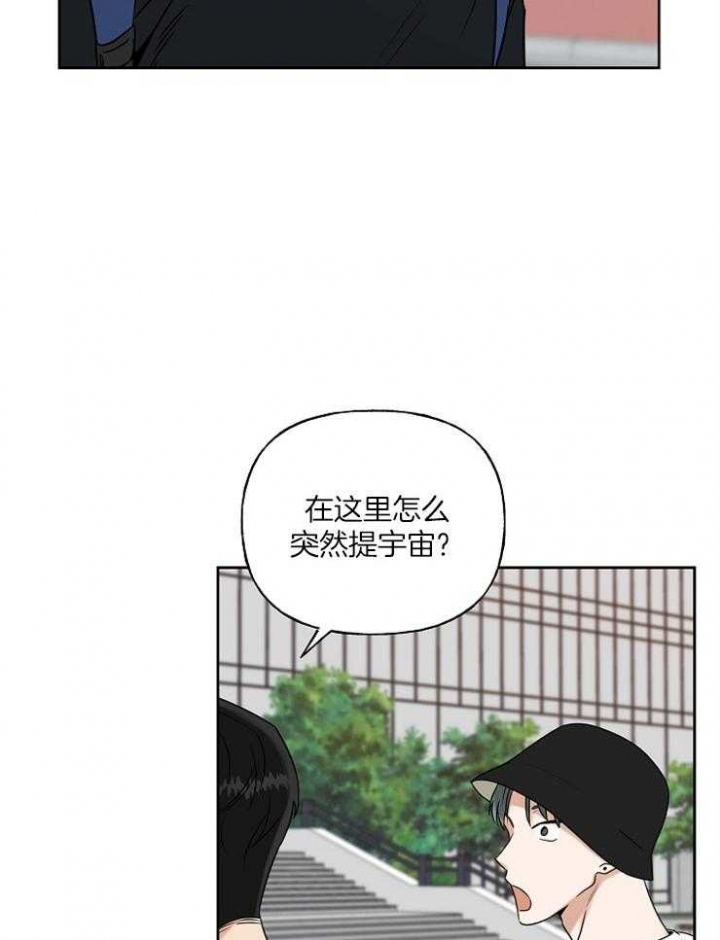 《专属我的周末》漫画最新章节第20话免费下拉式在线观看章节第【5】张图片