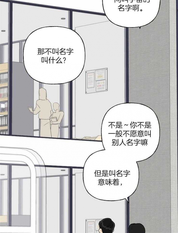 《专属我的周末》漫画最新章节第20话免费下拉式在线观看章节第【15】张图片