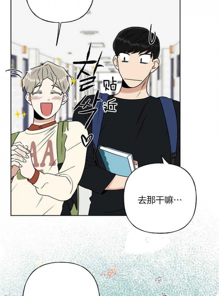 《专属我的周末》漫画最新章节第19话免费下拉式在线观看章节第【9】张图片