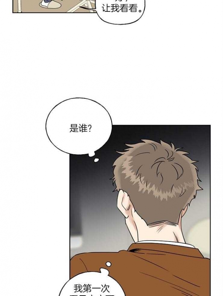 《专属我的周末》漫画最新章节第22话免费下拉式在线观看章节第【11】张图片