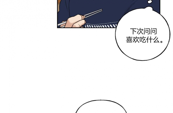 《专属我的周末》漫画最新章节第39话免费下拉式在线观看章节第【14】张图片