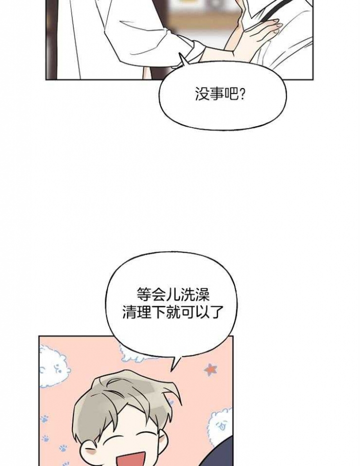 《专属我的周末》漫画最新章节第26话免费下拉式在线观看章节第【33】张图片