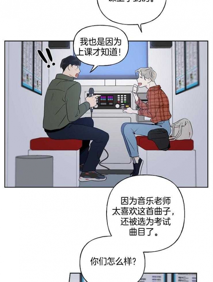 《专属我的周末》漫画最新章节第15话免费下拉式在线观看章节第【27】张图片