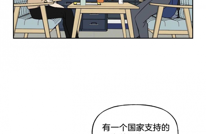 《专属我的周末》漫画最新章节第34话免费下拉式在线观看章节第【14】张图片