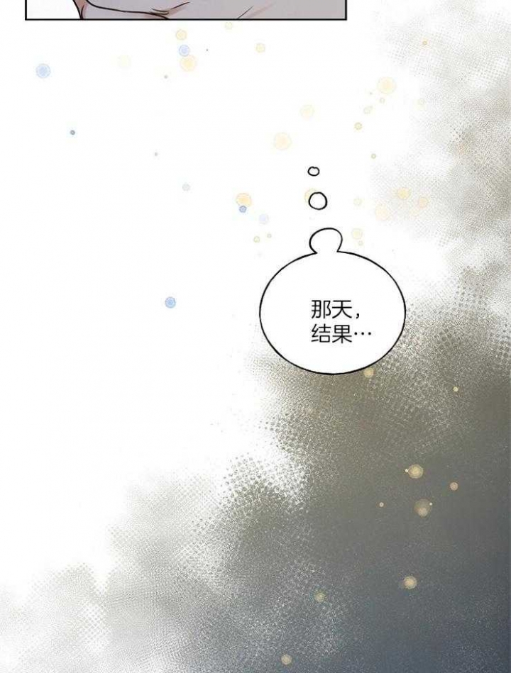 《专属我的周末》漫画最新章节第28话免费下拉式在线观看章节第【14】张图片