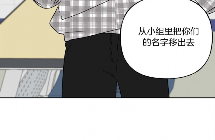 《专属我的周末》漫画最新章节第40话免费下拉式在线观看章节第【29】张图片